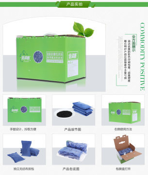 倍清新椰殼活性炭包 專業除甲醛除異味，OEM貼牌代發首選