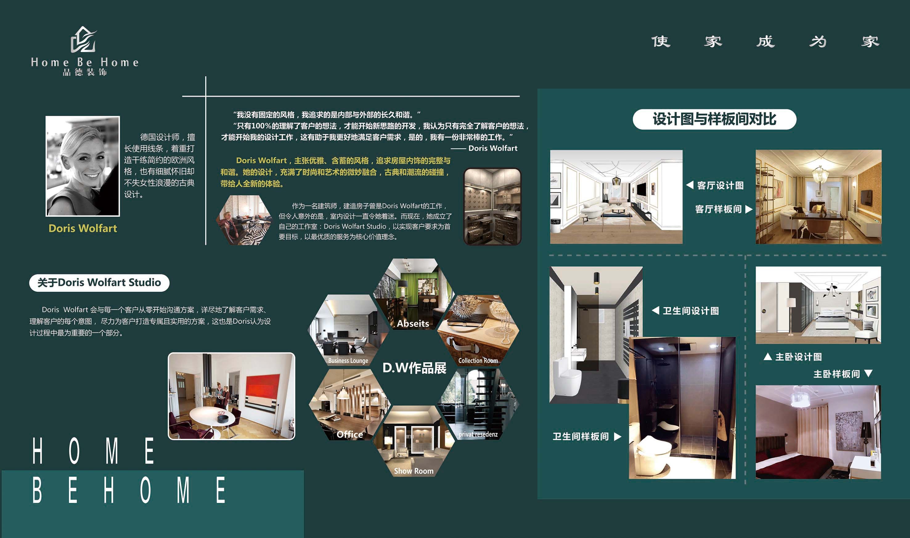 匠心獨運，光影交匯——業之峰設計師形象展示墻創意設計方案