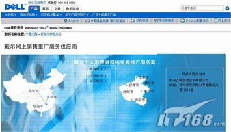 鄭州迎來首家戴爾授權商，技術推廣服務助力本地數字化進程