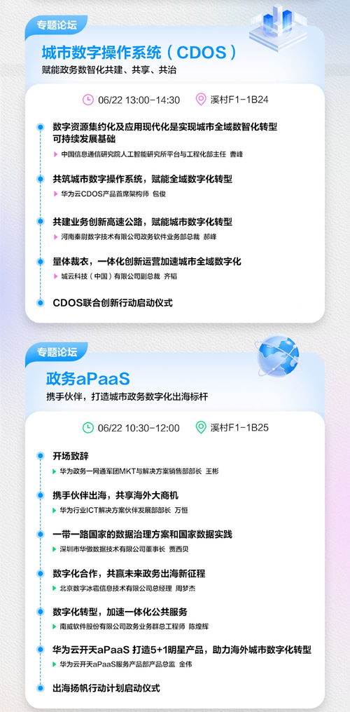 華為云開天aPaaS 2024 技術(shù)咨詢視角下的亮點(diǎn)前瞻與深度劇透